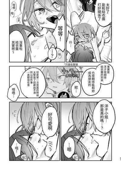 [ZUOJISAN] シェアハウス～3P百合えっち～