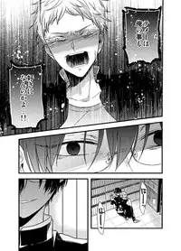 [Arakata] Mob Oji-san Demo Koi ga Shitai!