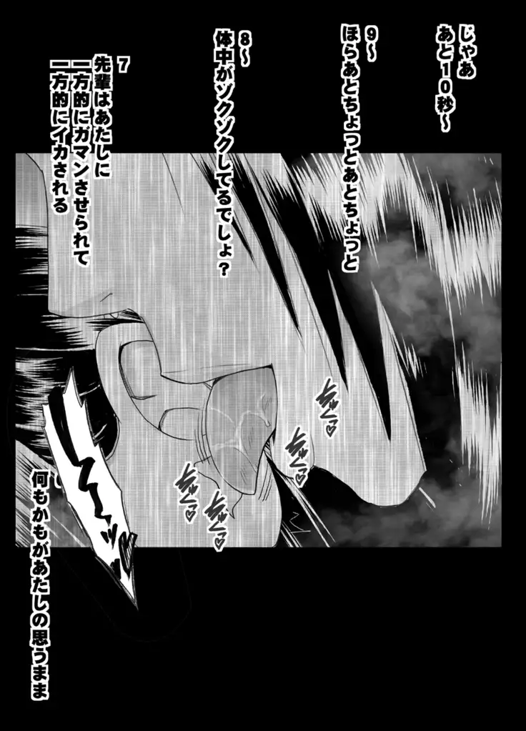 Koakuma na Kouhai no Les Dorei ni Sareta Majime na Fuuki Iinchou