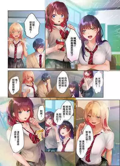 和素顏辣妹揮汗性交～與素顏及身體都很純潔的她洗岩盤浴～ 1-6話