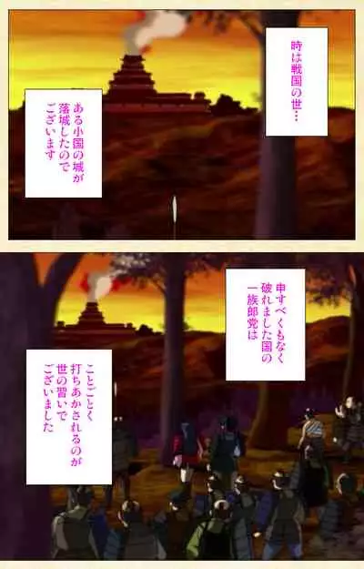 [ChiChinoya] [Full Color seijin ban] In'yoku emaki ~ yukiyo ni hime wa okasa reru ~ Complete ban