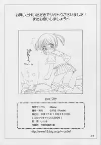 (Comic Castle 2005) [Mieow (Rustle)] Lolicon 4