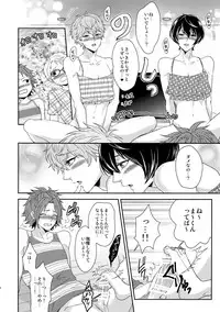 (C91) [Karaage of the Year (Karaage Muchio)] Senaizu to Totemo Yuka ina Naka Matachi (Ensemble Stars!)