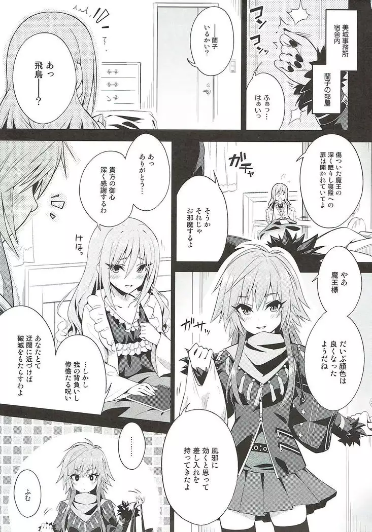 The Resonant Notes 2 -Kyoumei Sekai no Senritsu Fuchou II-