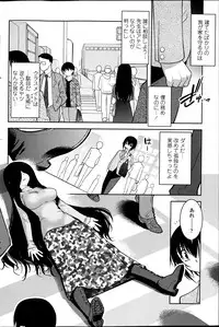 [Ru-en Rouga] Dancing Mirage Ch.1-8