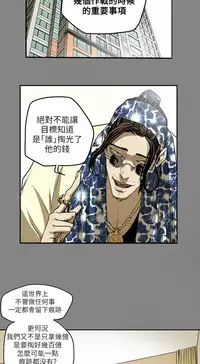 Honey trap 甜蜜陷阱 ch.8~19 (chinese)