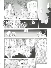 (C58) [Mystic Chord (Gyro Amarume)] HY SPY (Cardcaptor Sakura)