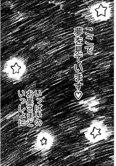 [Tanaka Yutaka] Ai-Ren Treasure Edition - Volume Two [Digital]