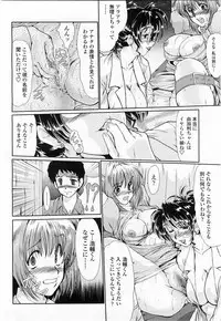 COMIC Momohime 2003-11