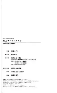[Mikuni Hadzime] Gokujyo Drops 1 [English] {Shijima}