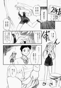 [Tama Noboru] Inran Gakuen Monzetsu Jigoku