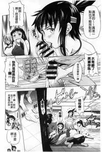 [DISTANCE] Joshi Lac! [Chinese]