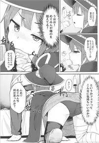 (SC2018 Spring) [Jajujo (Jovejun.)] Kono Sukebe na Bakuretsu Musume ni Tyoukyou wo! (Kono Subarashii Sekai ni Syukufuku o!)