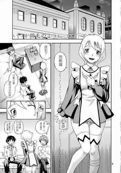 (C70) [Kensoh Ogawa (Bizen, Fukudahda, Tsukiyoshi Hiroki)] Otomate vol. E (Mai-Otome) [Chinese] (ongoing)