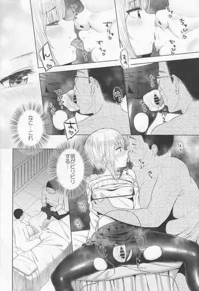 Futsuu ni Koishita Futsuu no Shoujo