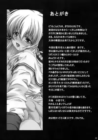 [Nejimaki Kougen (Kirisawa Tokito)] Shinsa Kairou ~Yuki~(D.C.II ~Da Capo II~) [Chinese] [EGO自漢化]