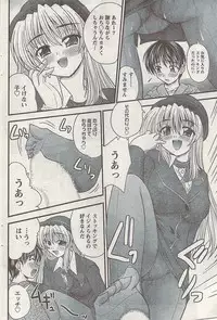 Namaiki! 2008-12
