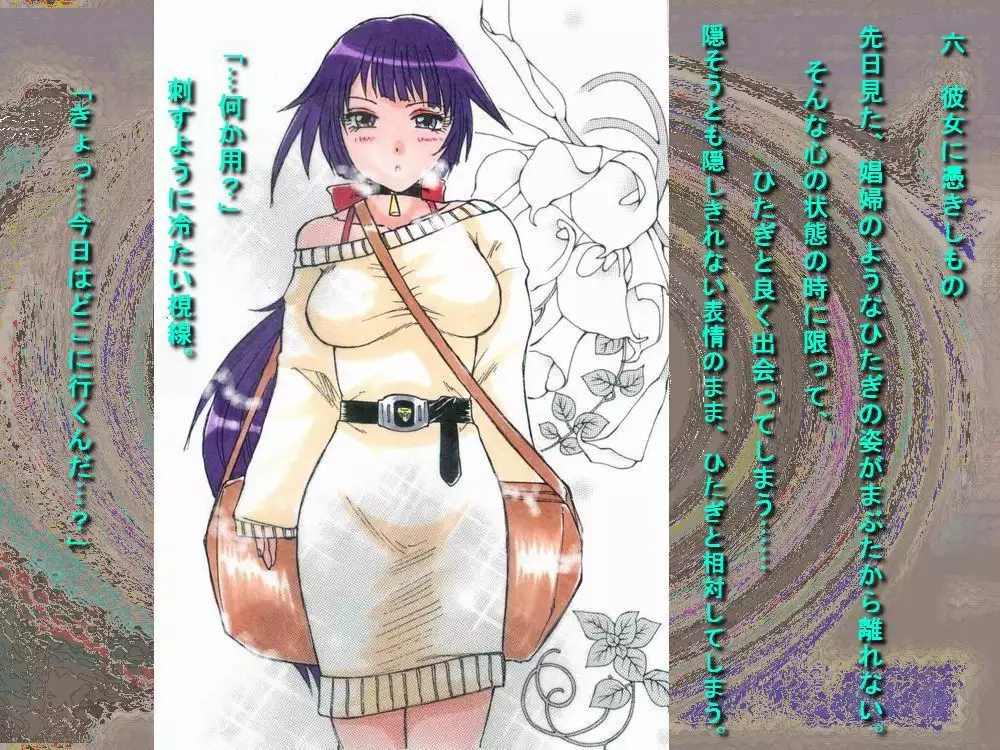 RTK Book Ver. 8.1: “‘Tsuki’ Monogatari Daiichiwa ‘Hitagi Crab’”