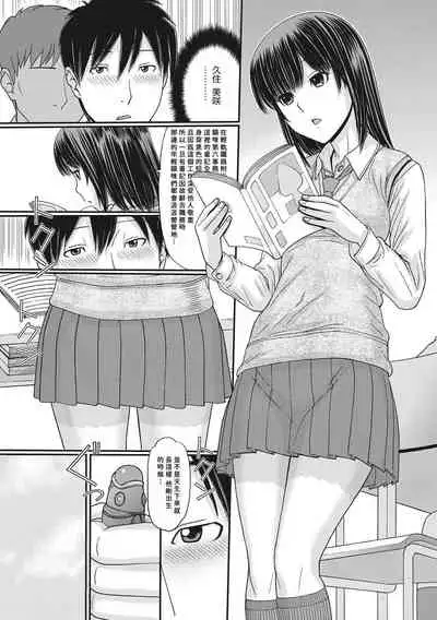 [Tanaka-Ex] TOKI to MEKI -Sexual Breaths in a Time-Frozen World- Ch. 1 [Chinese] [煤炭三兄弟集體跌停面臨財務危機的尼特王被迫打工兼差騎三輪車沿街叫賣支仔冰機翻組] [Digital]