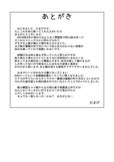 カラフルデイズ!