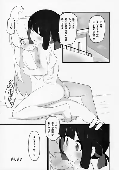 Sore Saretara Hontou ni Oshimai