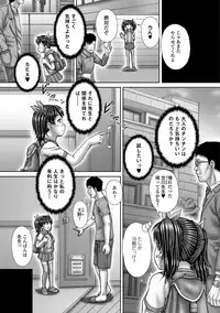 COMIC Mate Legend Vol. 16 2017-08 [Digital]