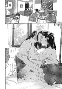 [Hazuki Kaoru] Shuuchi no Yakata