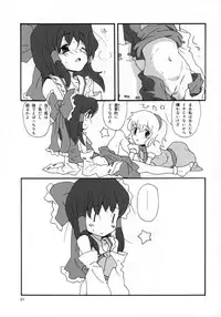 (C72) [Vitamin Gohan (Hasegawa Keita)] Motto! Gohan wo Tabete ii Hi (Touhou Project)