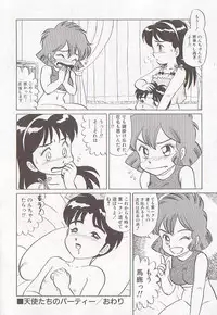 [Makita Aoi] Bizarre Paradise - Abnormal Jisen Tanpen Shuu -