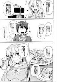 (SC2017 Winter) [Waffle Doumeiken (Tanaka Decilitre)] Waffle Doumeiken KonoSuba Soushuuhen (Kono Subarashii Sekai ni Syukufuku o!)