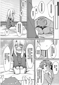 (C91) [Mokoke (Mokokee)] Illya-chan no Hatsujouki (Fate/kaleid liner Prisma Illya) [Chinese] [寂月汉化组]
