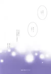 (Love Song ☆ Lesson ♪ 13th) [Mofunuko., Cat:Side (Rorona Ruto, Rikko)] Roulette Assort (Uta no Prince-sama)