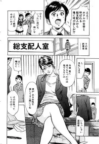 Comic Bazooka DEEP 2007-07 Vol.1
