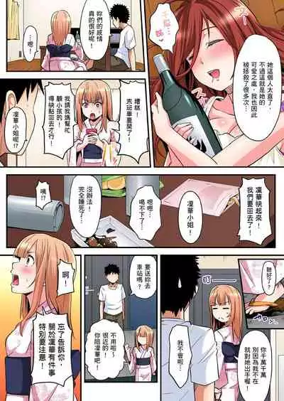 Gal Mama to Pakopako SEX ~ Hitozuma no Chouzetsu Teku ni Majiiki Zetchou! | 與辣妹媽媽淫猥啪啪SEX～人妻的性愛技巧讓人爽翻天！ Ch. 1-15