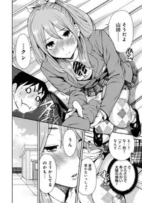 [Okumori Boy] Houkago Futari Bocchi [Digital]