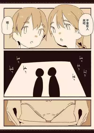 [Kemomimi Eki] Soshuhen · Mina wa Shiranai Gakko no Eroi Hanashi [Chinese]