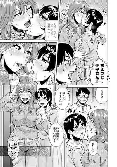 Mekaketsuma wa Haramu tame ni Okasareru - Concubine Wives are raped in order to be impregnated