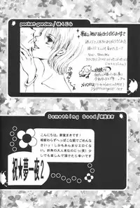 [Bee & Watermelon] Yume Ichiya 2 (One Piece)
