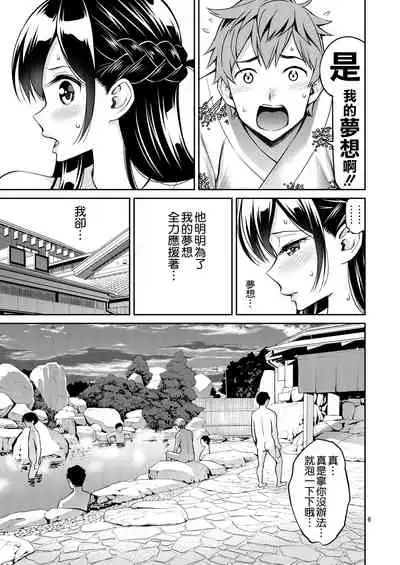 [Popochichi (Yahiro Pochi)] Rental Kanojo Osawari Shimasu 06 (Kanojo, Okarishimasu) [Chinese] [空気系☆漢化] [Digital]