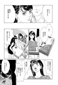 [Hazuki Kaoru] Shuuchi no Jikan - Time of shame