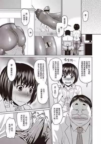恵のパンスト業務
