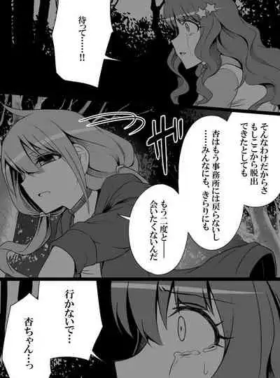 Deremasu Battle Royale