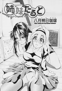 Comic Tenma 2005-09