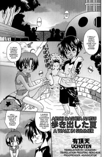 龍のよすが・続