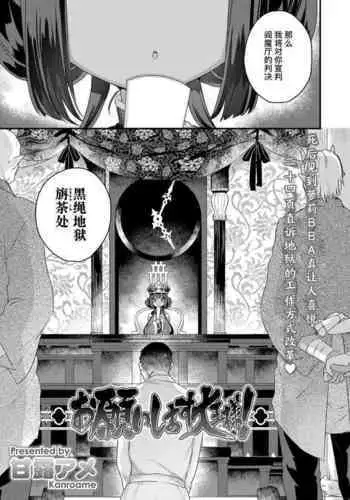 似非中世欧州義姉弟政略結婚逆レイプ