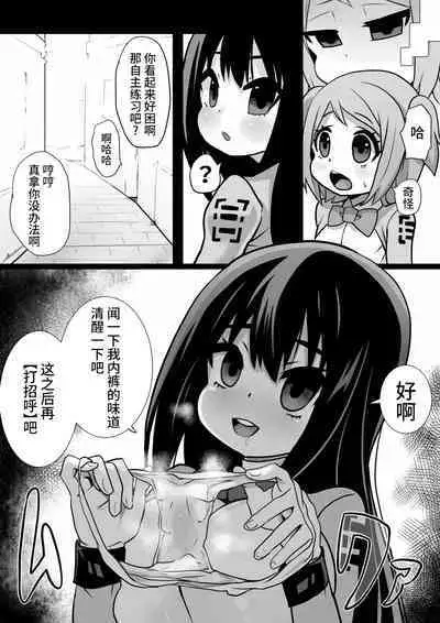 [Sekki Kettle Jidai (Sekki Kettle)] Sennou Kaizouhei to Naru Senshi-tachi [Chinese] [不咕鸟汉化组]