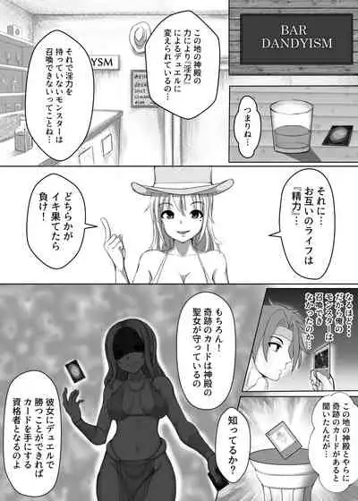 [Toro Toro Resistance (Various)] Card Battle de Monster Musume ni Okasareru Goudoushi 1 Nettou Hen