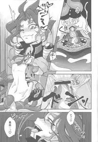 (Yūdoku kanmi-ryō [Amatou]) Hoshoku shokubutsu-en no hana (Yu-Gi-Oh! ARC-V)