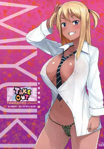 [Tamagoro] TAKE OUT 1-2 + Bangaihen [Chinese] [??????]