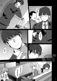 [Inumatsuya (Shirai Ten)] Takeuchi P Kaihatsu Kiroku | 武內P開発記錄 (THE IDOLM@STER CINDERELLA GIRLS) [Chinese] [黑夜汉化组]